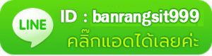 http://line.me/ti/p/~banrangsit999